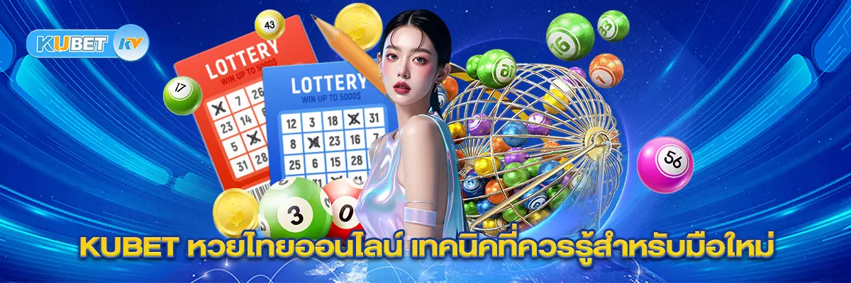 หวยหุ้น9