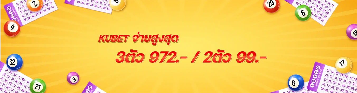 หวยหุ้น9