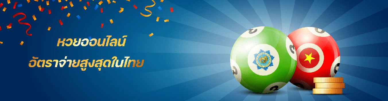 หวยหุ้น9